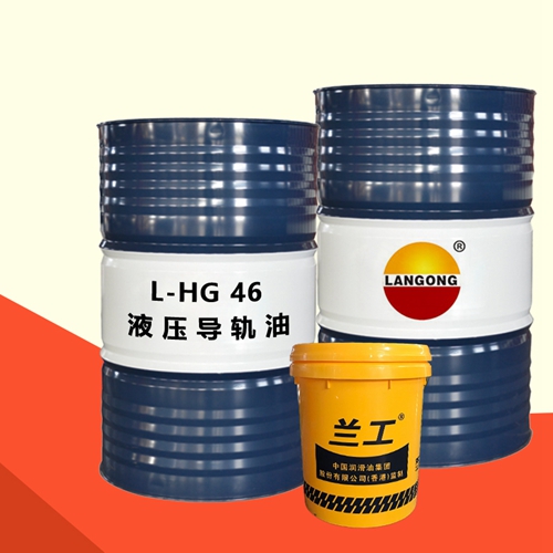 L-HG46液壓導軌油